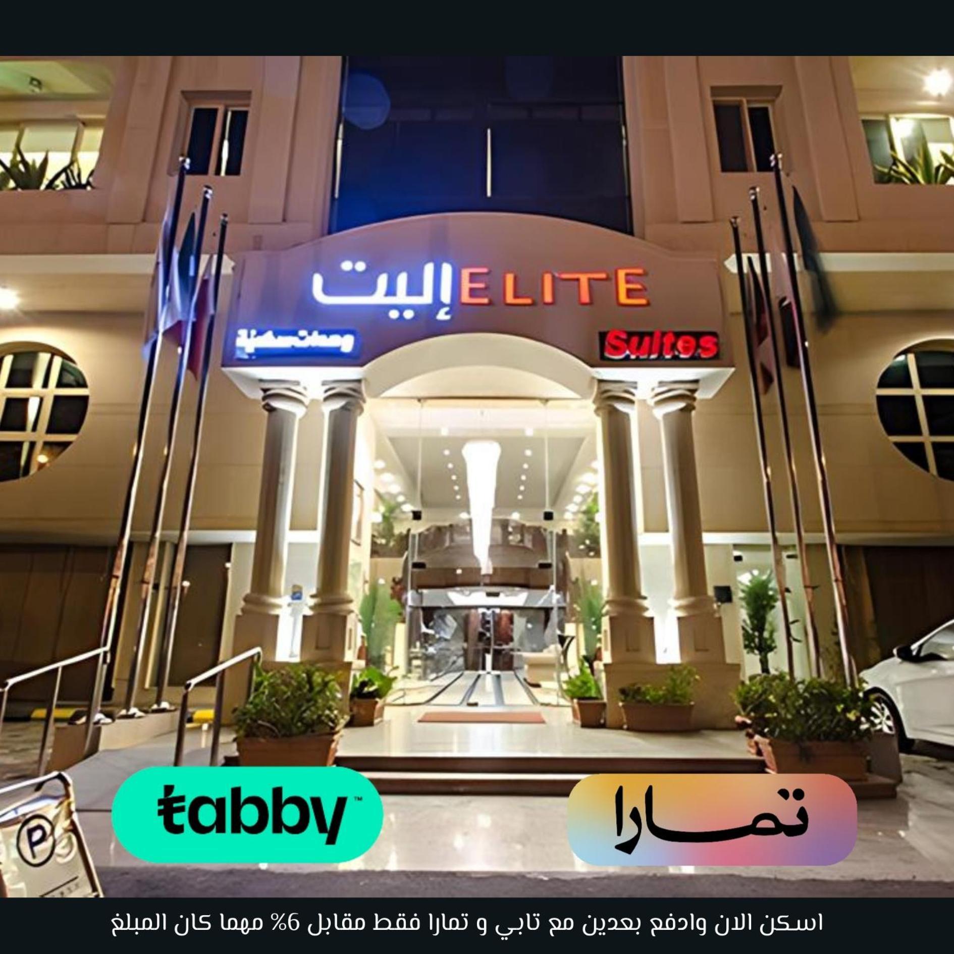 Elite Al Hamra - Al Cornich Aparthotel Jiddah Esterno foto